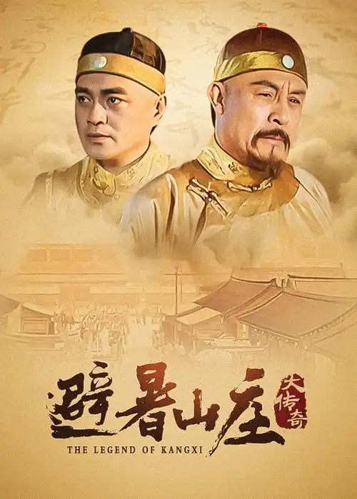 熊家餐馆 第三季